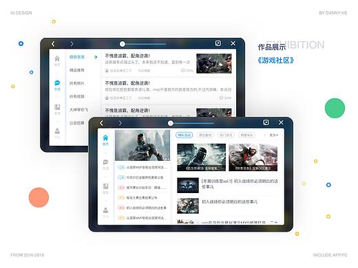 游戏社区（个人主页-ZMzQ3NjY3NjA=） - APP界面 - 站酷设计师DannyHe_原创素材 - 站酷ZCOOL