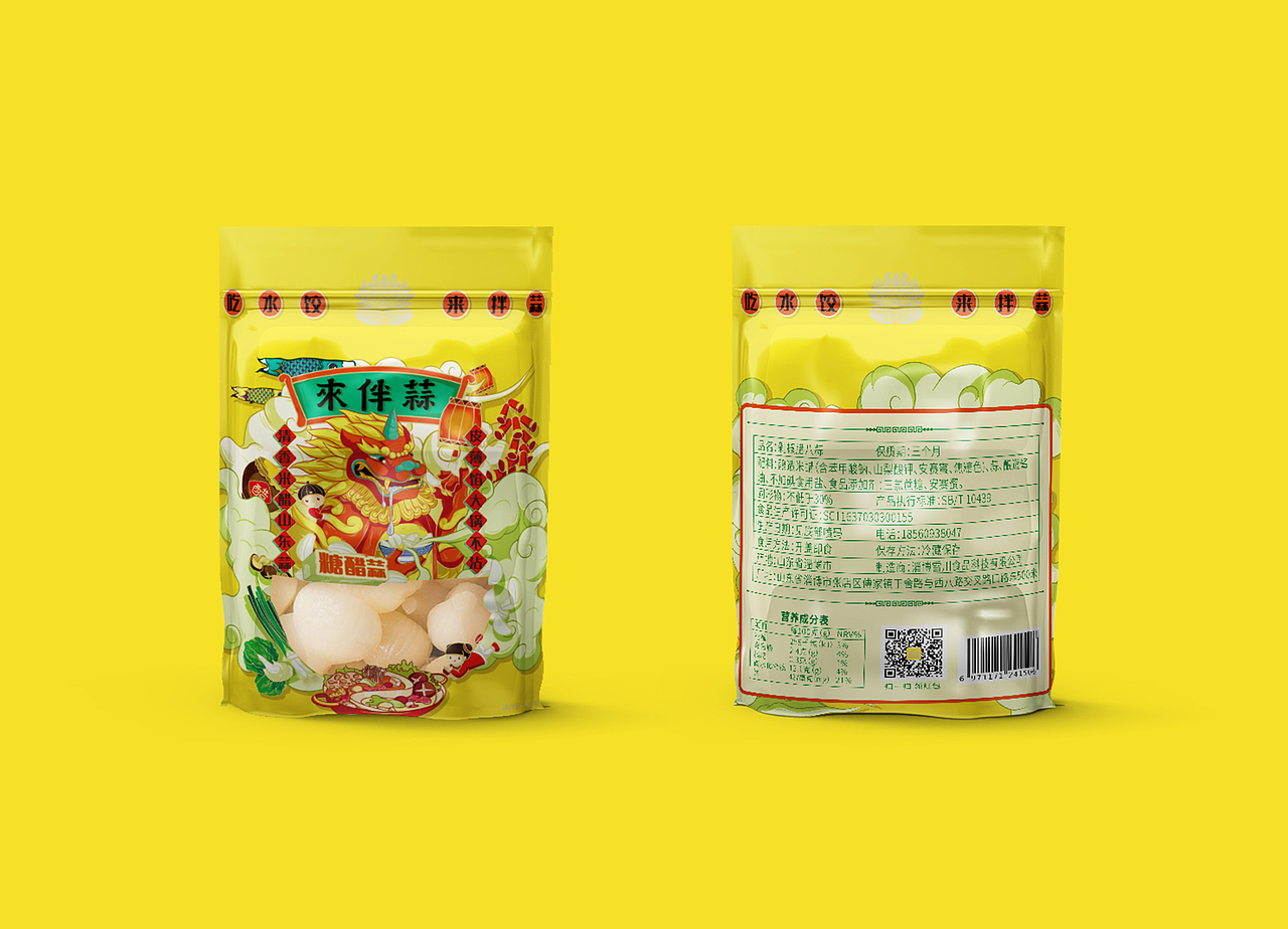 来伴蒜国潮风包装设计（图ZMjM4OTIwODEy） - 包装 - 站酷设计师朝鹿文化品牌设计原创素材 - 站酷ZCOOL