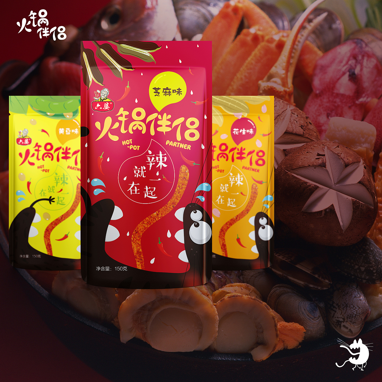 辣就在一起（图ZOTI0OTM5MDQ=） - 包装 - 站酷设计师tingtingthink原创素材 - 站酷ZCOOL