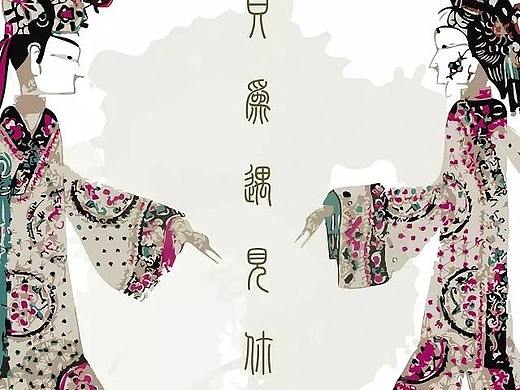 只为遇见你