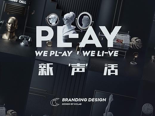 京东 叮咚智能音箱 PlAY新生活宣传海报