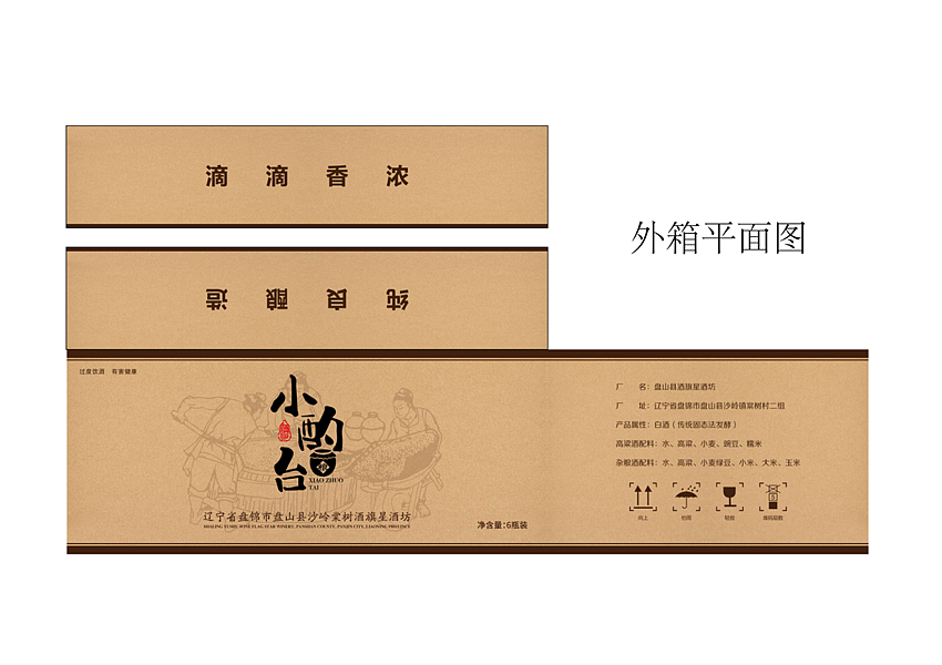 trendly设计专辑白酒包装外箱瓶贴logo设计