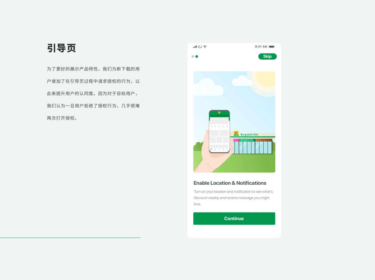 泰国CJ便利店App（图ZMTYxNTk4ODY4） - APP界面 - 站酷设计师MARINE_lee原创素材 - 站酷ZCOOL