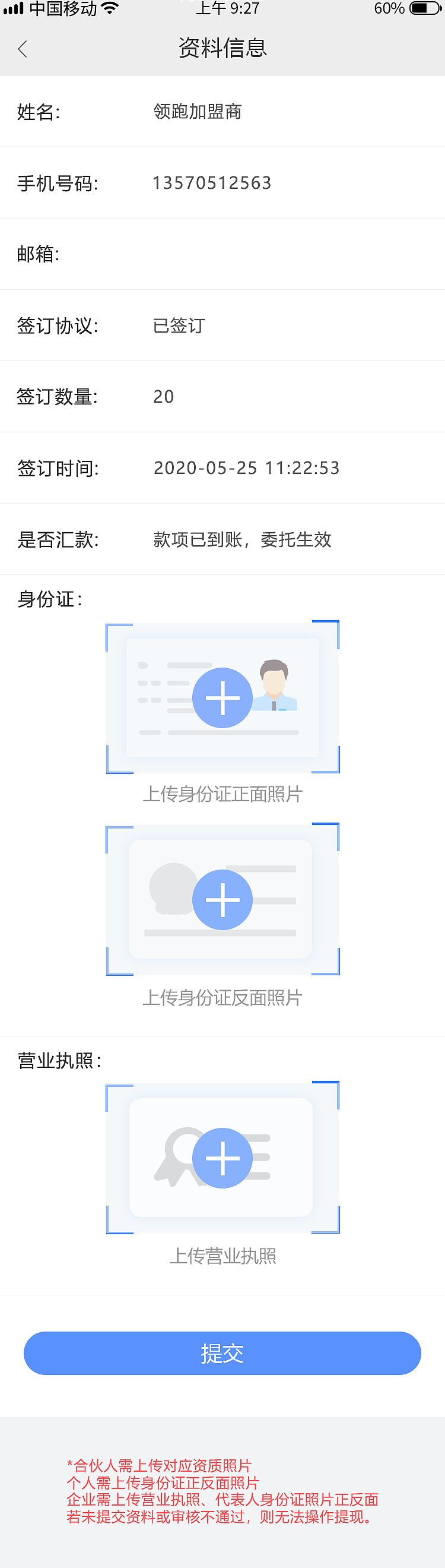 P8公众号-合伙人