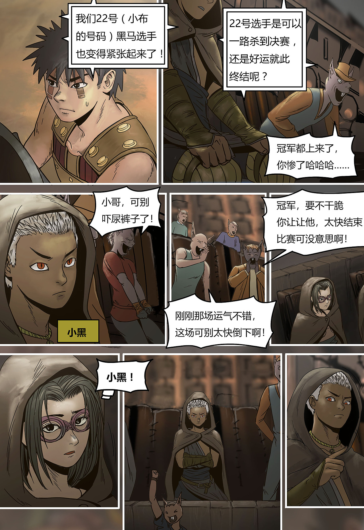 蒸汽世界回顾篇60话（图ZMjY0ODIwNDUy） - 单幅漫画 - 站酷设计师maoxiaojieM原创素材 - 站酷ZCOOL