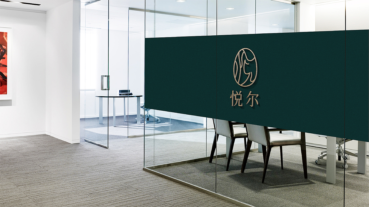 【瑞咖/品牌全案】悦尔 | 爱自己 爱别人(图ZMjc4NDExODM2) - Logo - 站酷设计师瑞小咖原创素材 - 站酷ZCOOL