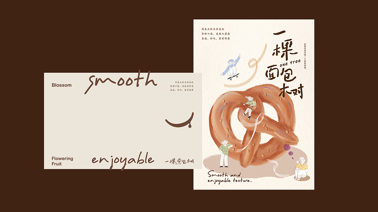 上海《一棵面包树》品牌设计（图ZMjc4NjE4Mzg4） - 品牌 - 站酷设计师你好大海品牌设计原创素材 - 站酷ZCOOL