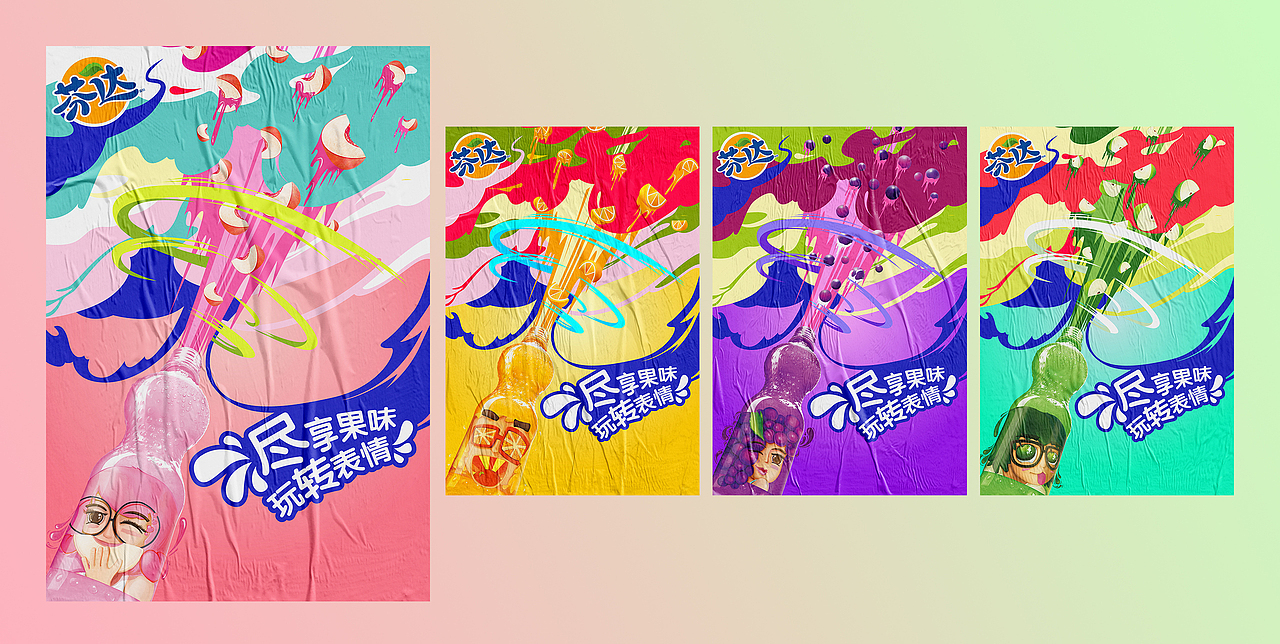 芬达-宣传海报（选）（图ZMjgwOTAxNjk2） - 海报 - 站酷设计师SSEHX原创素材 - 站酷ZCOOL