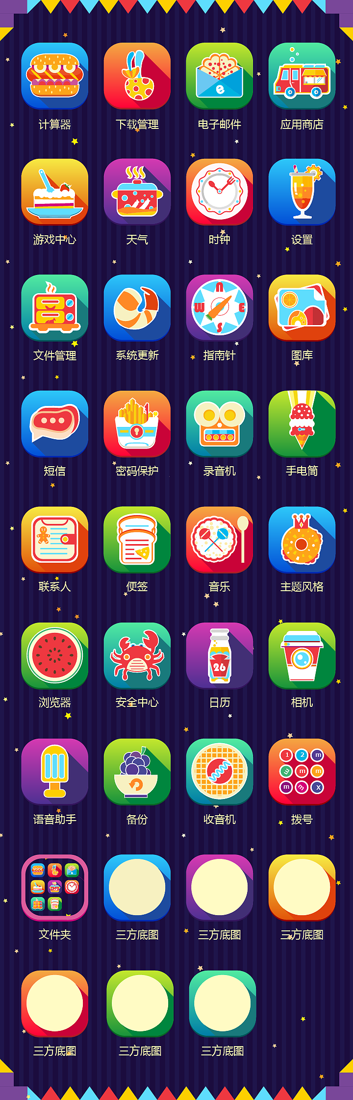 吃货小镇（图ZMTY1MDc4ODQ=） - APP界面 - 站酷设计师Vicky_321原创素材 - 站酷ZCOOL