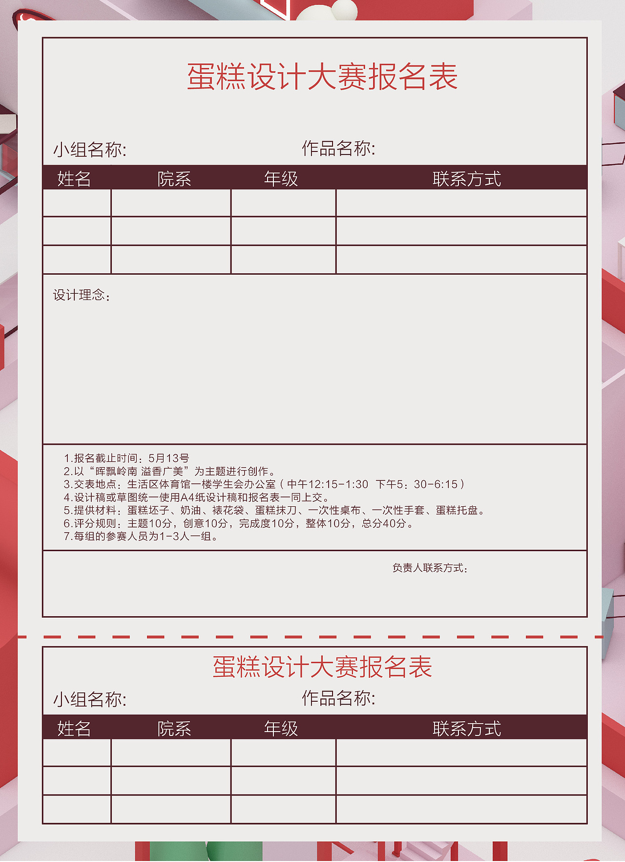 HI！2016广州美术学院蛋糕设计大赛（图ZNTIxNzEwNzY=） - 品牌 - 站酷设计师LAYVINTING原创素材 - 站酷ZCOOL