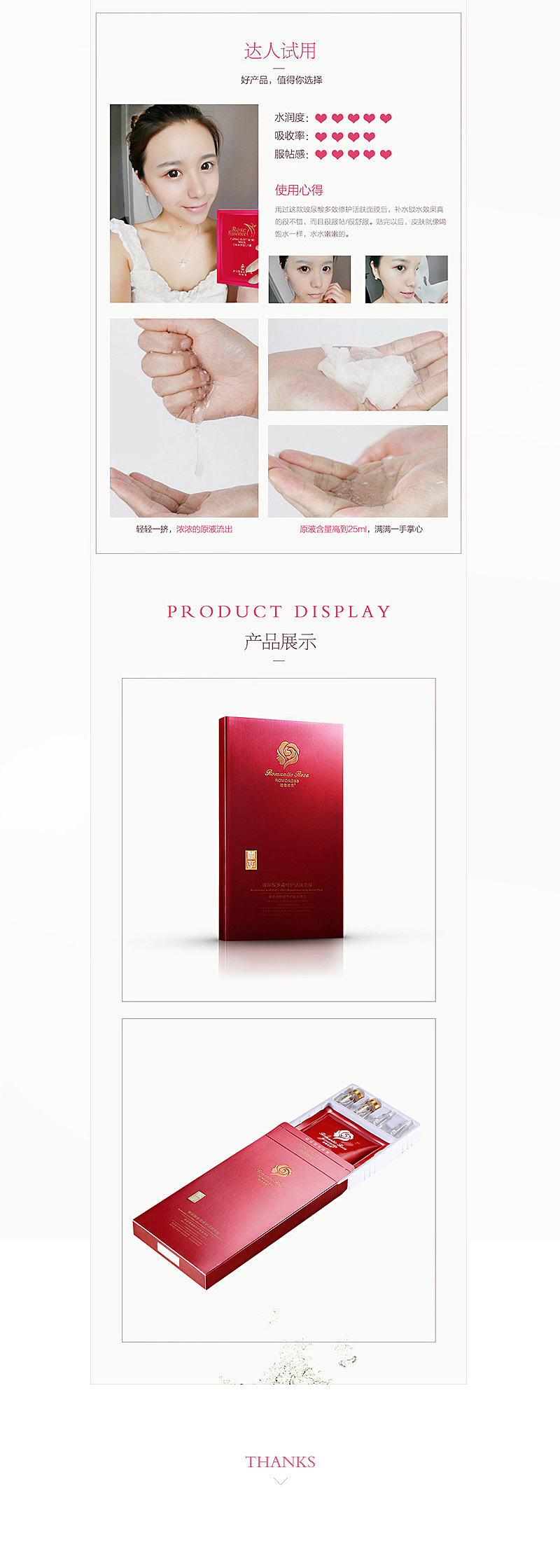 化妆品 护肤品 美妆 面膜 详情页