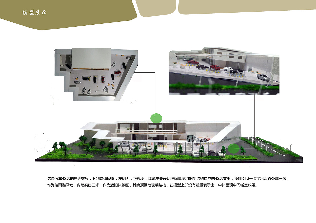 丰田4S车店的建筑和室内设计（图ZNjQ0MjA3Njg=） - 展陈设计 - 站酷设计师wanwanhuihui原创素材 - 站酷ZCOOL