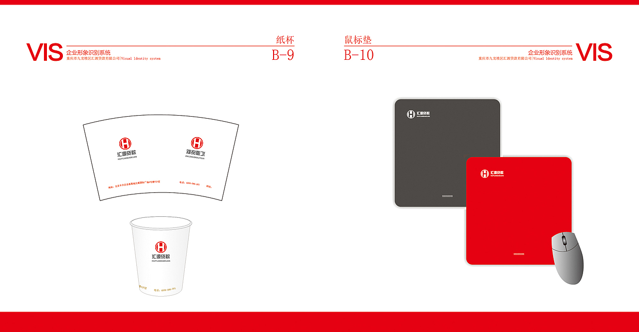 汇源贷款VI（图ZODU4NzYzNDQ=） - Logo - 站酷设计师委鬼雪彦原创素材 - 站酷ZCOOL