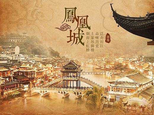 兩湖特色詳情（個(gè)人主頁(yè)-ZMjQ0MzE3NDg=） - 其他平面 - 站酷設(shè)計(jì)師茜茜同學(xué)原創(chuàng)素材 - 站酷ZCOOL