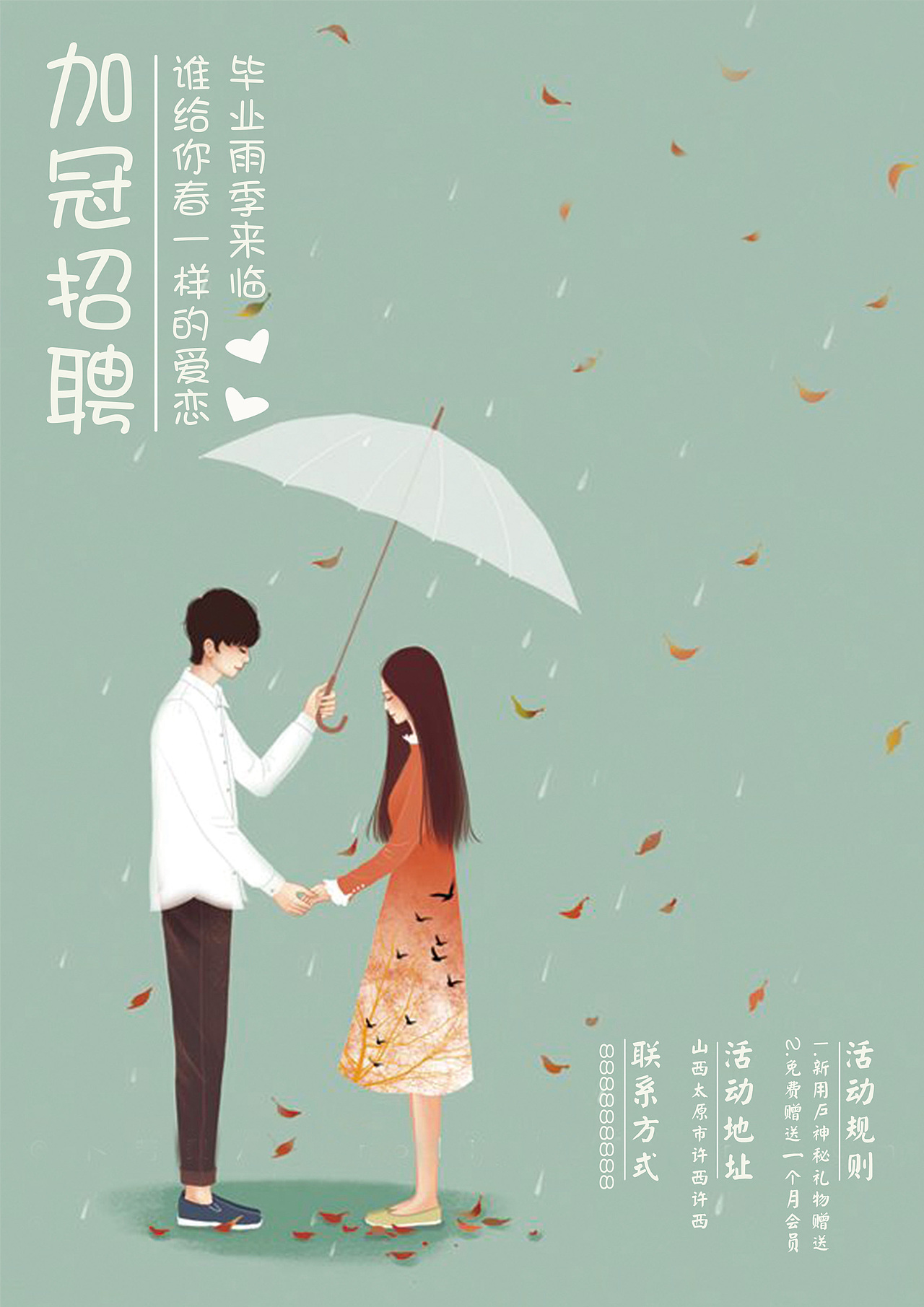 平面作品设计五（图ZMTA3NDY2MjIw） - 宣传物料 - 站酷设计师念如繁花盛开原创素材 - 站酷ZCOOL