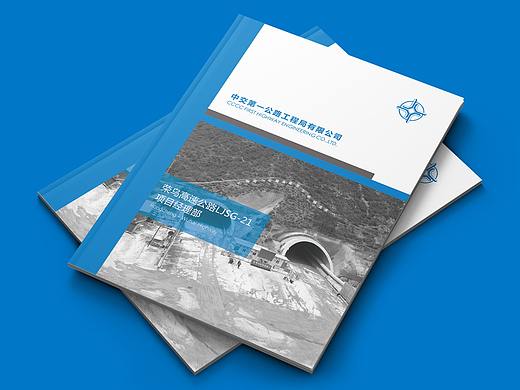 成都高速公路桥梁建筑画册/公路工程画册/交通画册设计