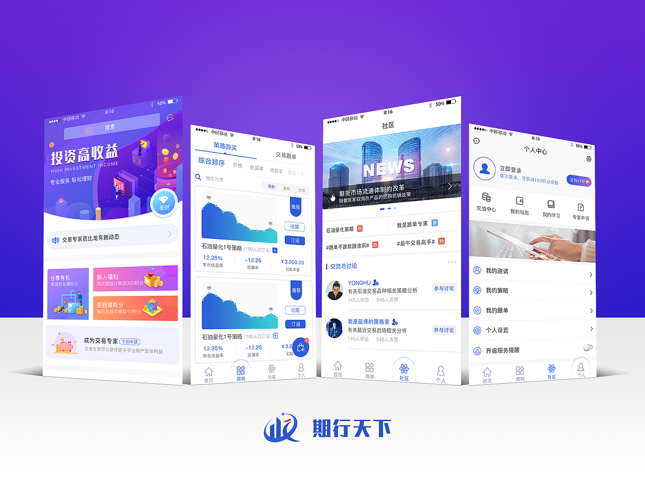 金融理财类项目（图ZMTY0NzM2MTY0） - 电商 - 站酷设计师CC_Gong原创素材 - 站酷ZCOOL