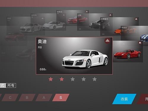 赛车游戏交互设计