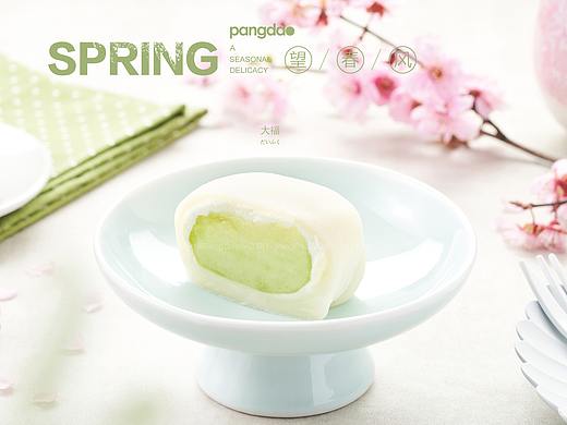 美食摄影 | 幸食面包店 · 青团 × PangDao Studio
