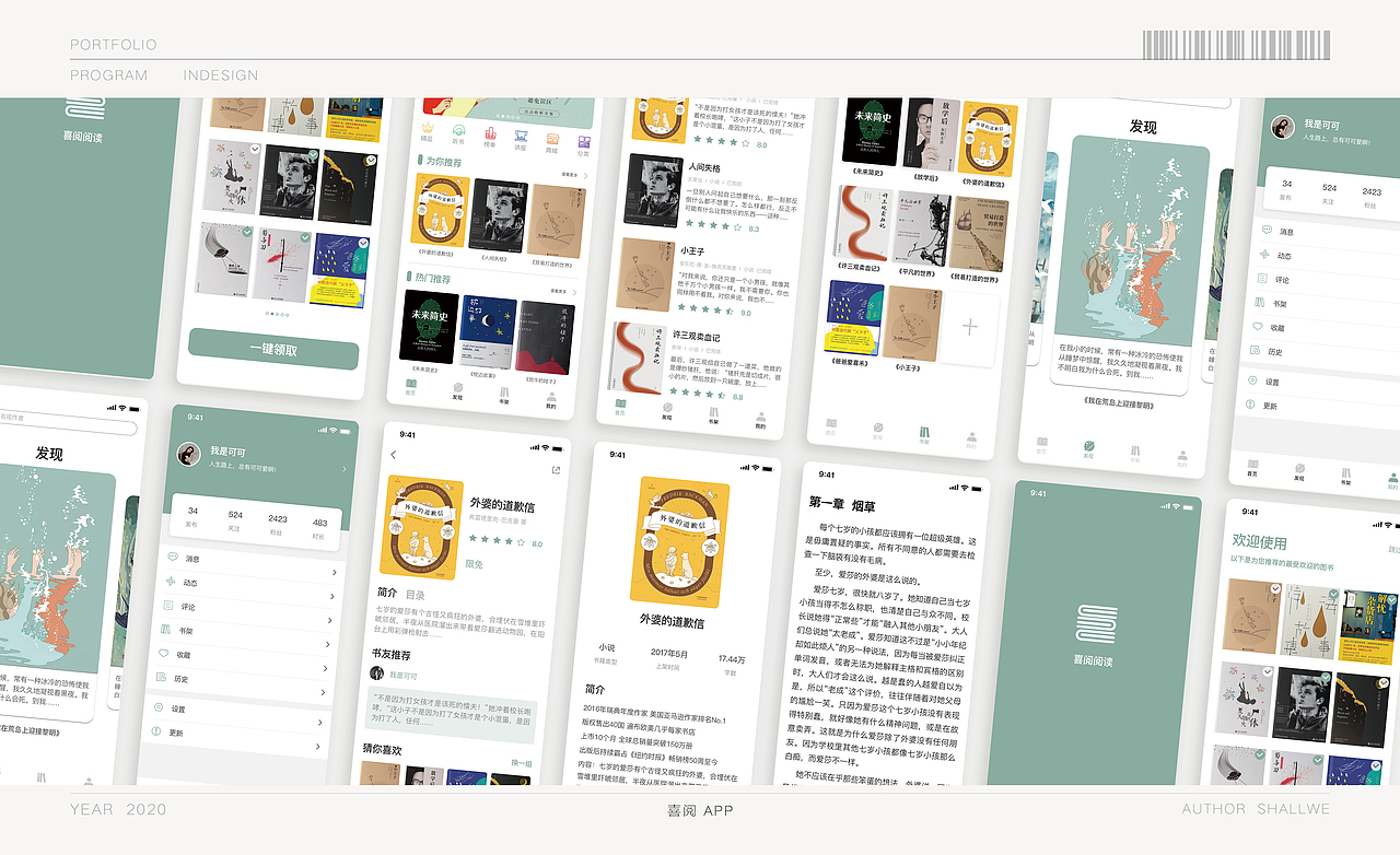 作品集（图ZMjMxMjAwMzg0） - 其他UI - 站酷设计师Shalllwe原创素材 - 站酷ZCOOL