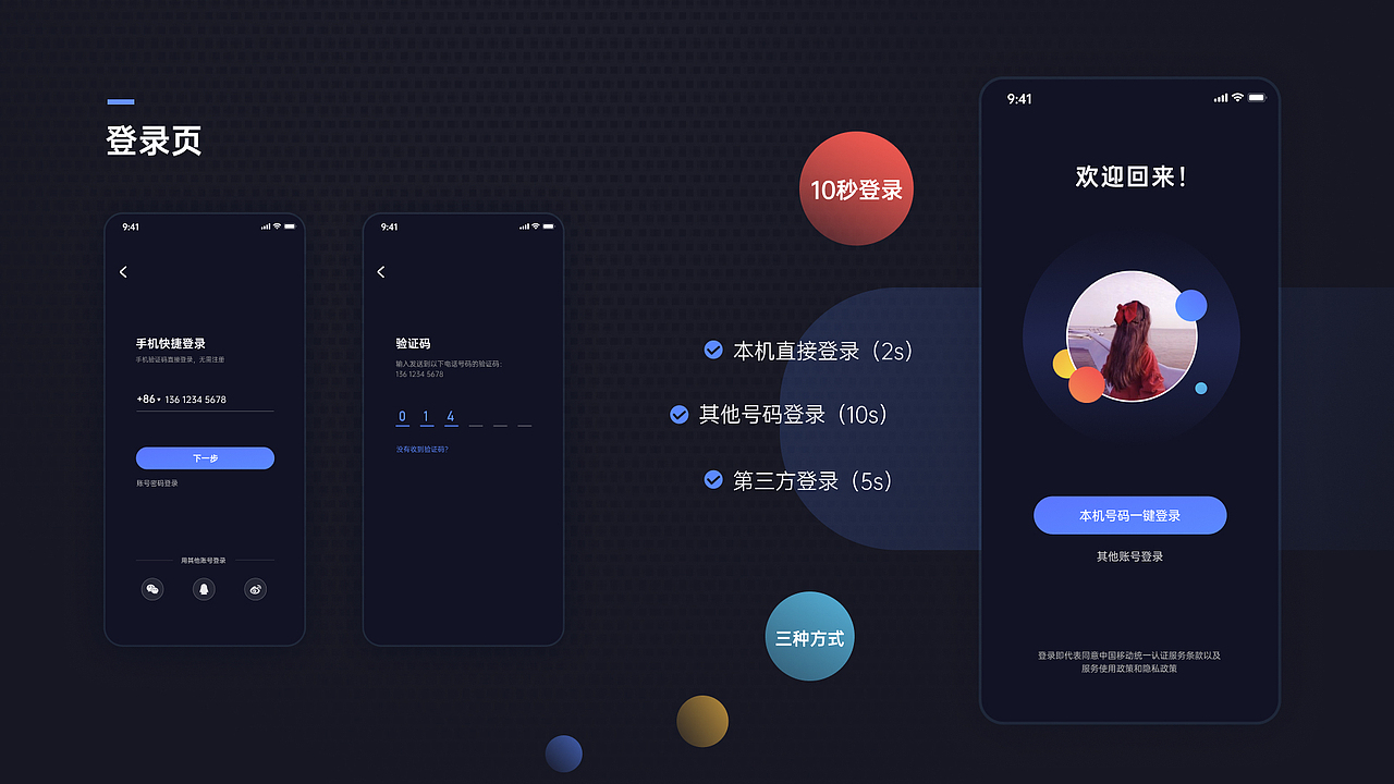 2020年UI设计项目 | 年度汇总