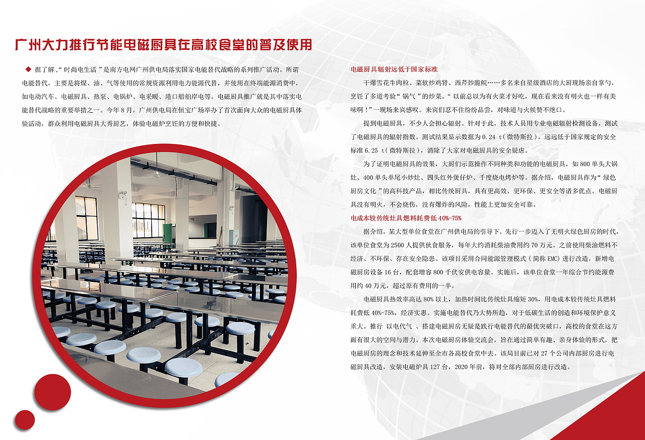 电子会刊画册行业杂志-冬季