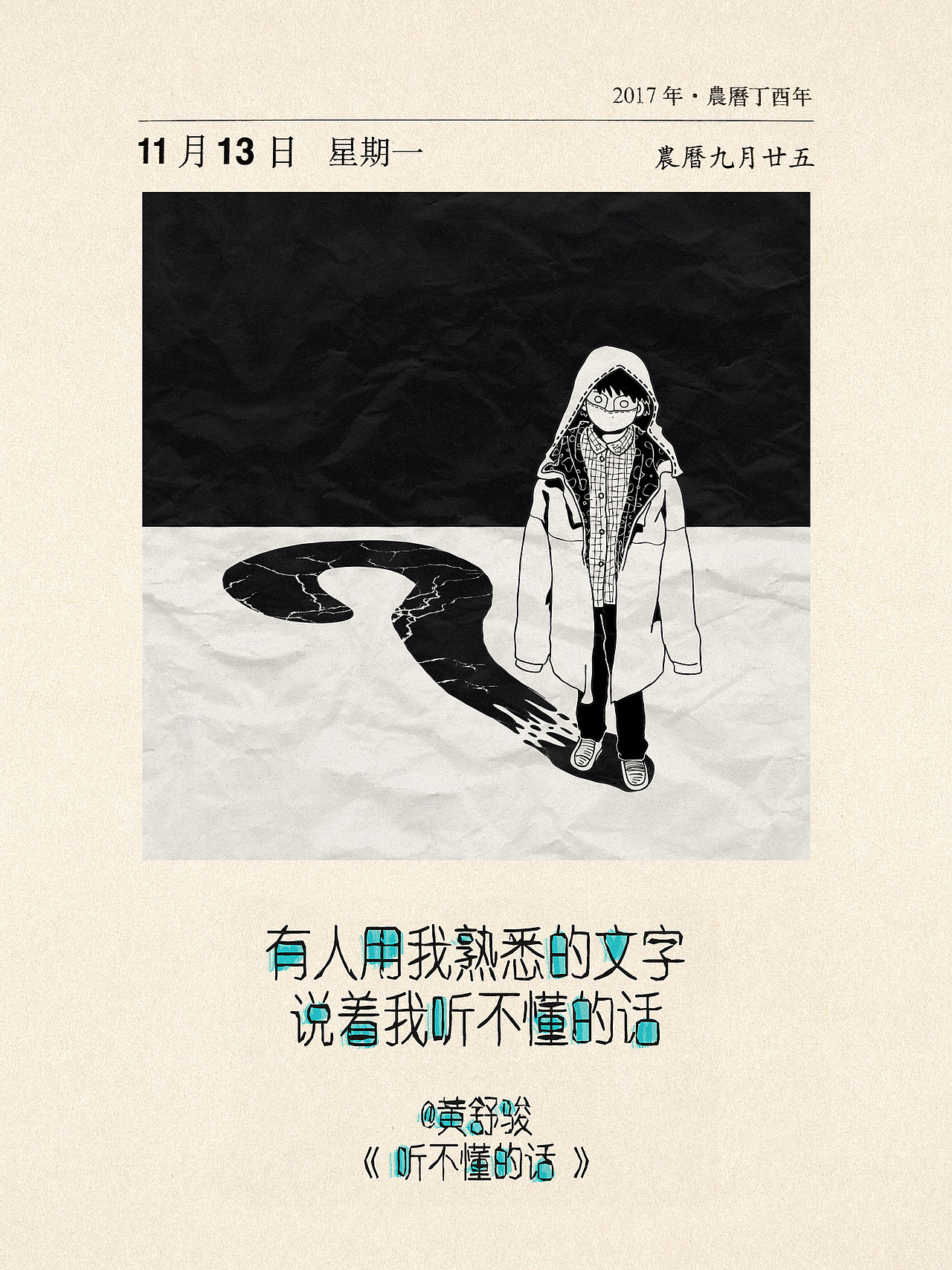 每日一画一歌 311~320（图ZMTAwMDgwNDA0） - 商业插画 - 站酷设计师愚木混株Hello原创素材 - 站酷ZCOOL