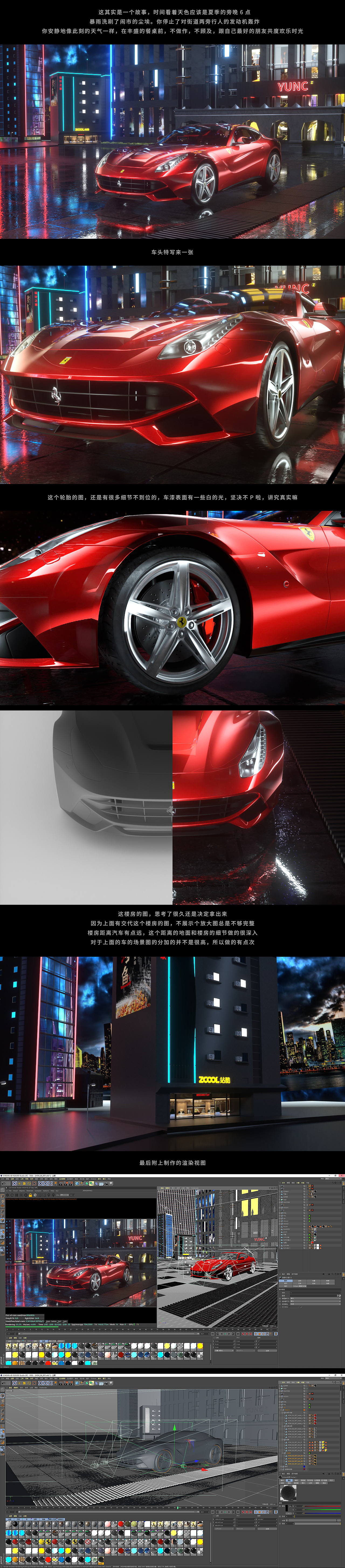 汽车场景渲染——雨后的安静（图ZMTY0MjQ4MDMy） - 交通工具 - 站酷设计师Redly原创素材 - 站酷ZCOOL