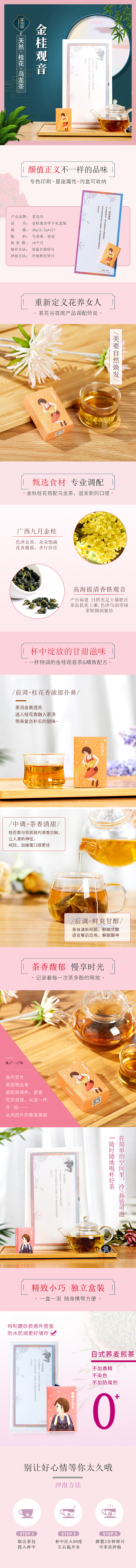 花茶的（图ZMTg3MjAzNzk2） - 电商 - 站酷设计师莳悦原创素材 - 站酷ZCOOL