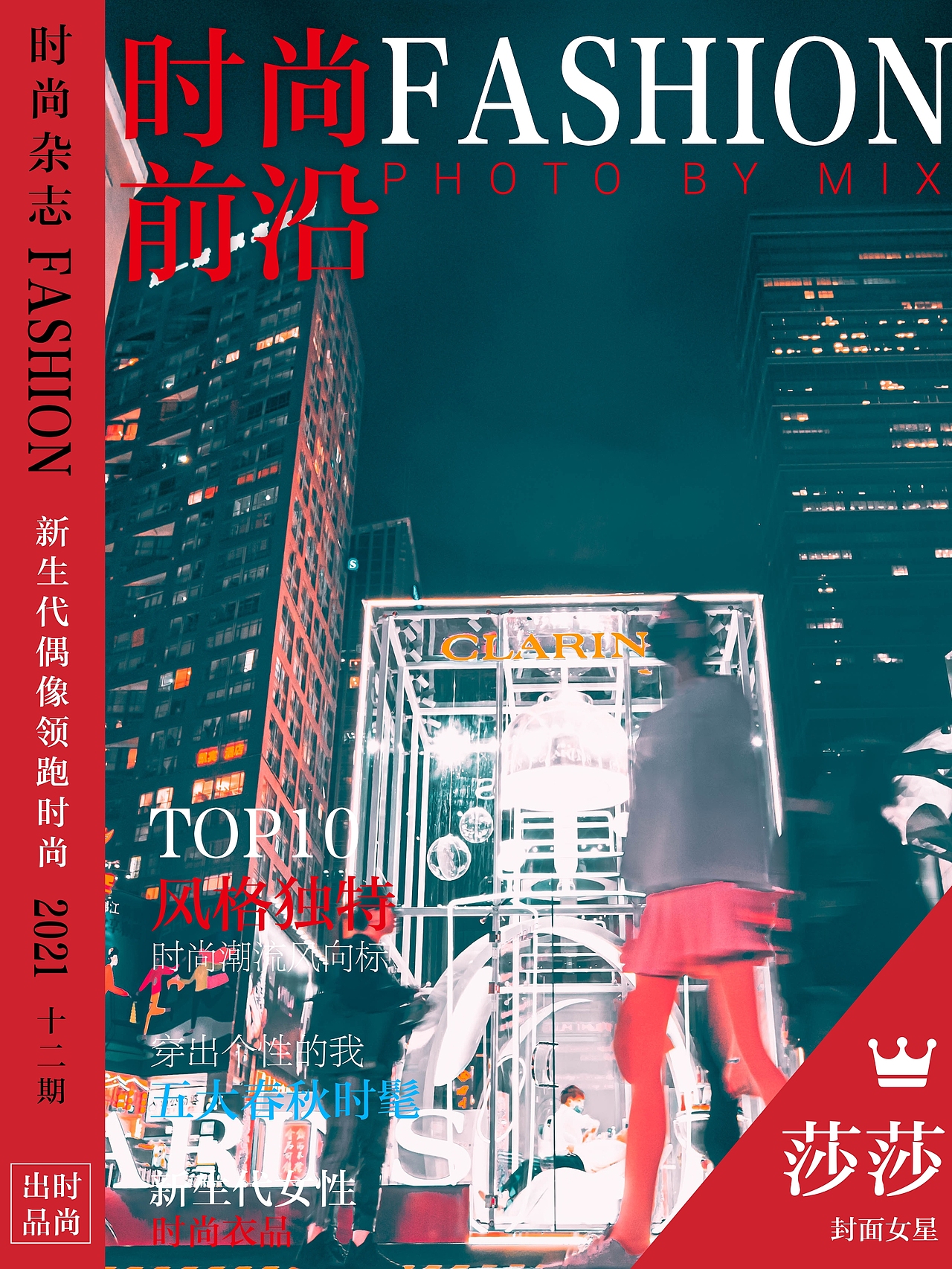 春熙路上的大話西游（圖ZMjQ3NDU2MzUy） - 人文/紀(jì)實攝影 - 站酷設(shè)計師老紙原創(chuàng)素材 - 站酷ZCOOL