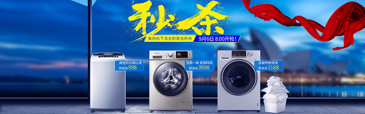 电商-banner（图ZMTA3NTk4NTU2） - 其他平面 - 站酷设计师炊烟起原创素材 - 站酷ZCOOL