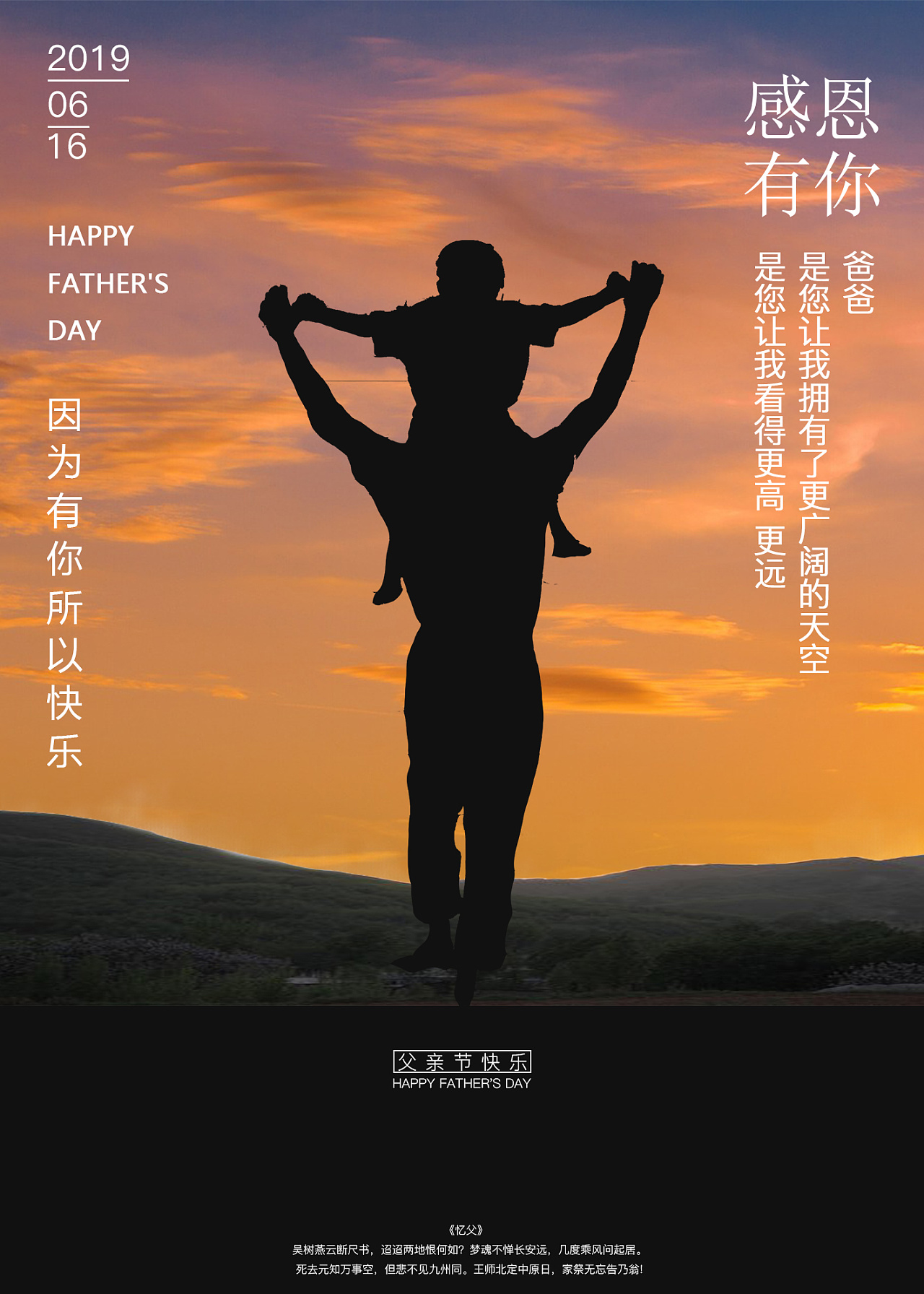 父亲节|平面|海报|DaKai丶大凯 - 原创作品 - 站酷 (ZCOOL)