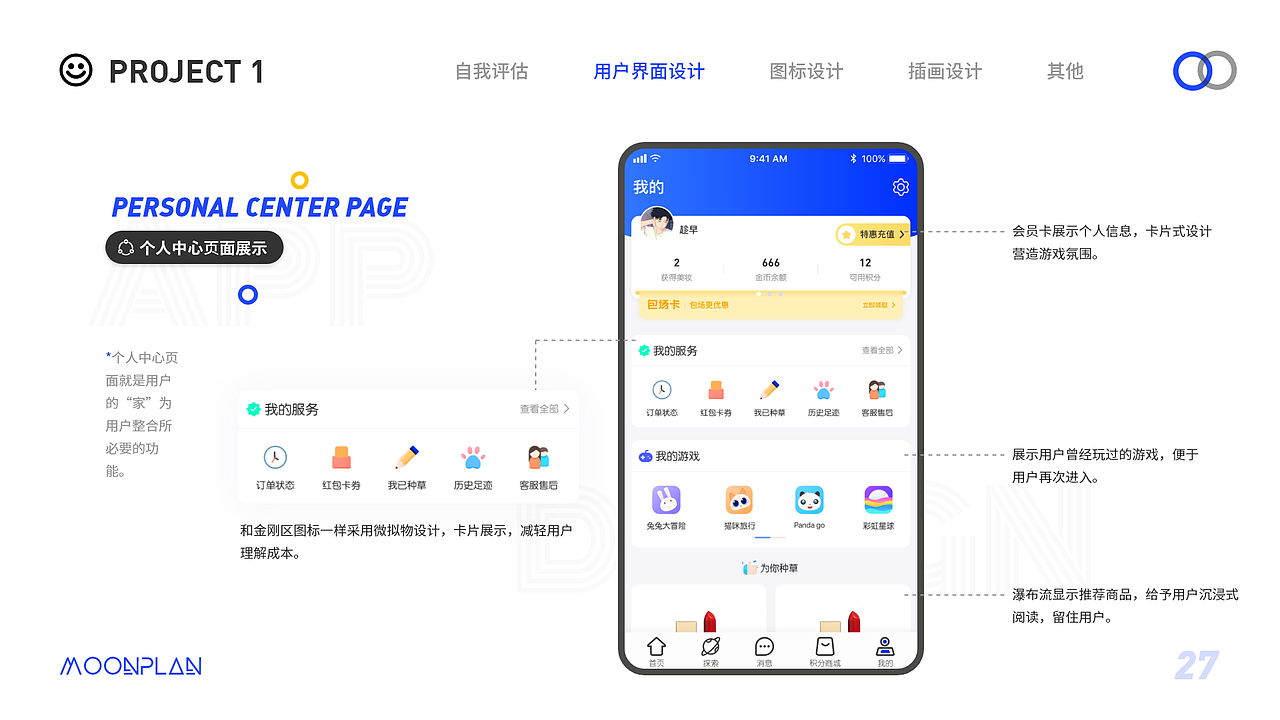 2019年设计作品集（图ZMTc4MjkwMTQ4） - APP界面 - 站酷设计师MOONPLAN原创素材 - 站酷ZCOOL