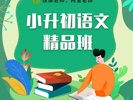 课程介绍详情页