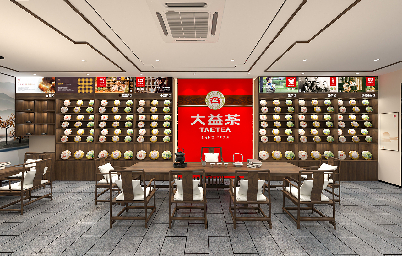 大益茶南京东路店