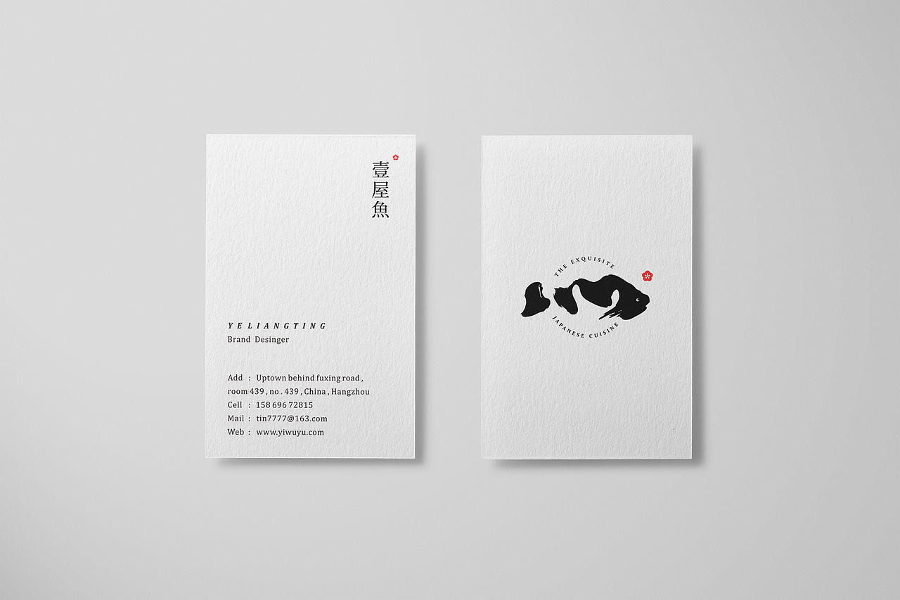 「壹屋魚」日本料理品牌(图ZNzQ3NzAxMjA=) - Logo - 站酷设计师叶亮挺原创素材 - 站酷ZCOOL
