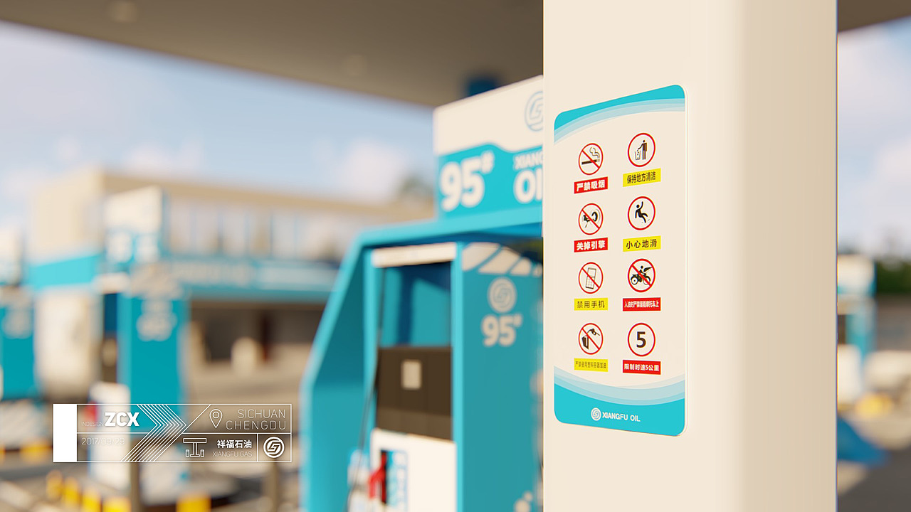 加油站 - 祥福石油 - 3.0GAS（图ZMTU3NzU4NjI4） - 品牌 - 站酷设计师藏卿原创素材 - 站酷ZCOOL