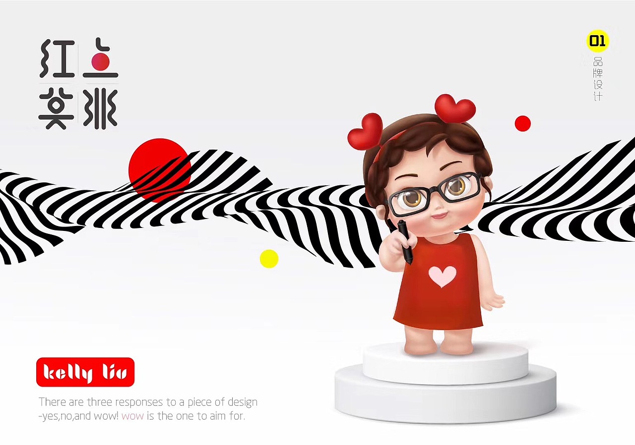 我的吉祥物（圖ZMjA4MTQ0MDY4） - IP形象 - 站酷設(shè)計(jì)師KellyLiu愛(ài)設(shè)計(jì)原創(chuàng)素材 - 站酷ZCOOL