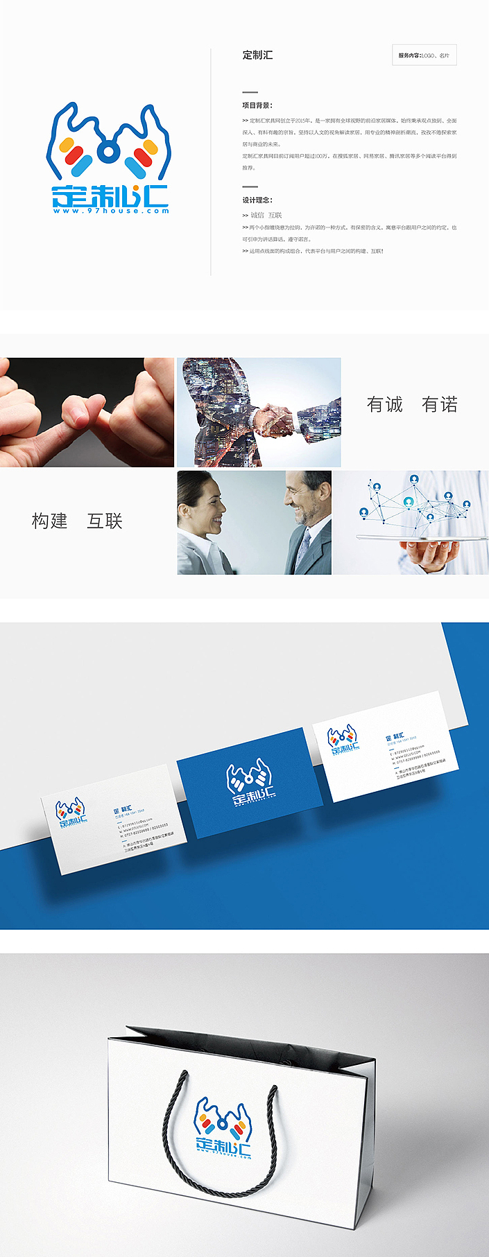 定制汇 / 创意LOGO设计