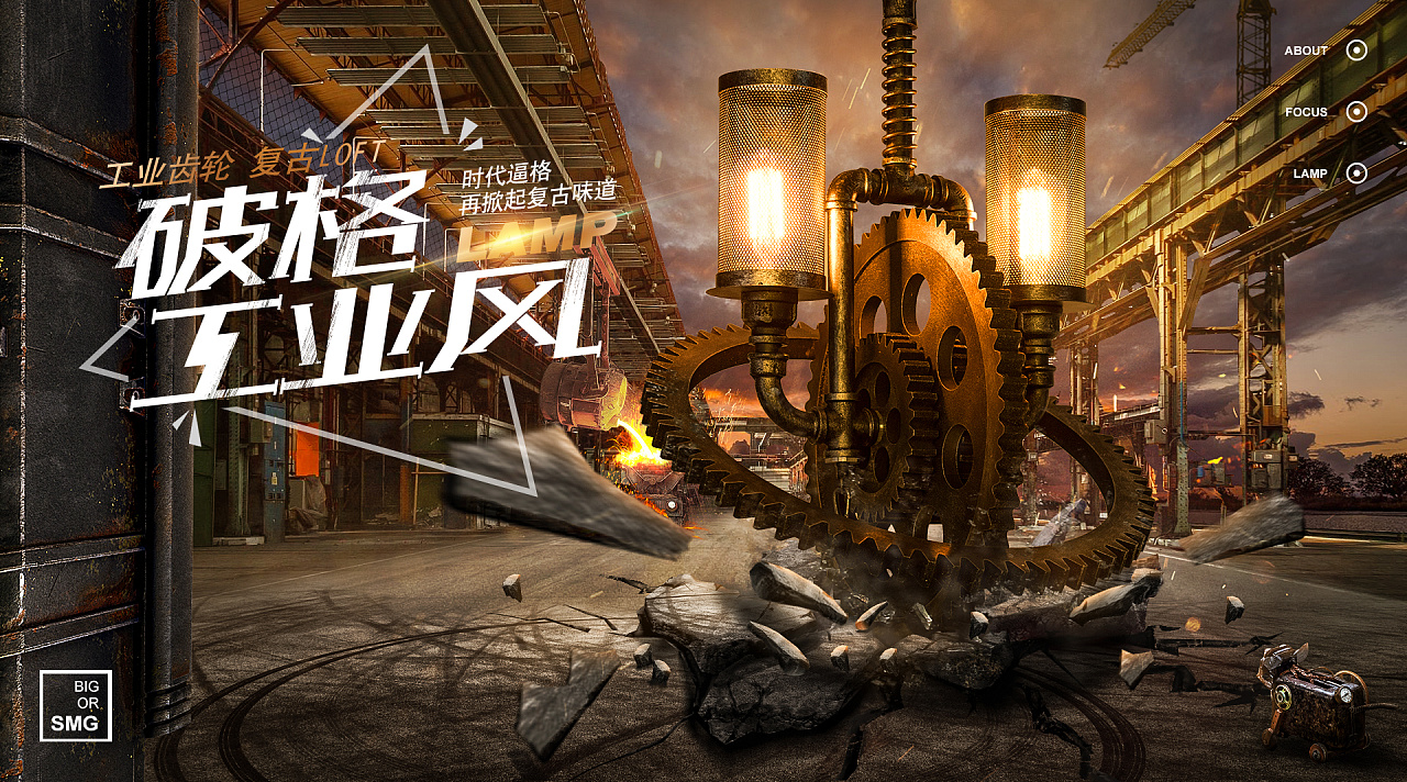 破格工业风-吊灯【杰视帮毕业设计】|平面|海报|贰小 - 原创作品 - 站