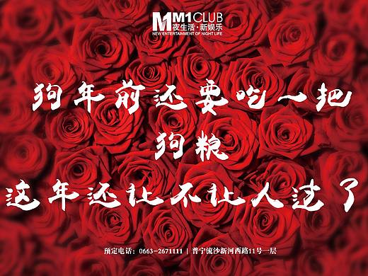 2018情人节（个人主页-ZMjYxMTk5MjQ=） - 海报 - 站酷设计师SODA映画原创素材 - 站酷ZCOOL