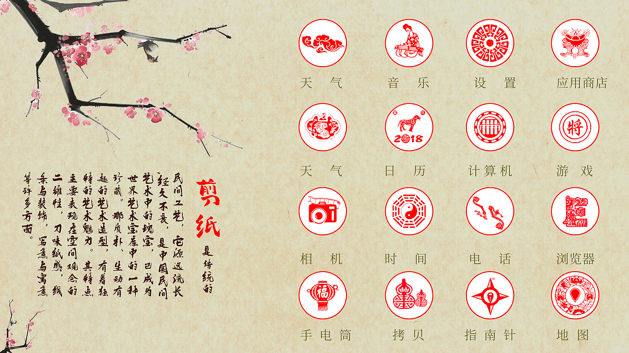 剪纸（图ZMTMyMzU3OTg4） - 图标 - 站酷设计师无谓or原创素材 - 站酷ZCOOL