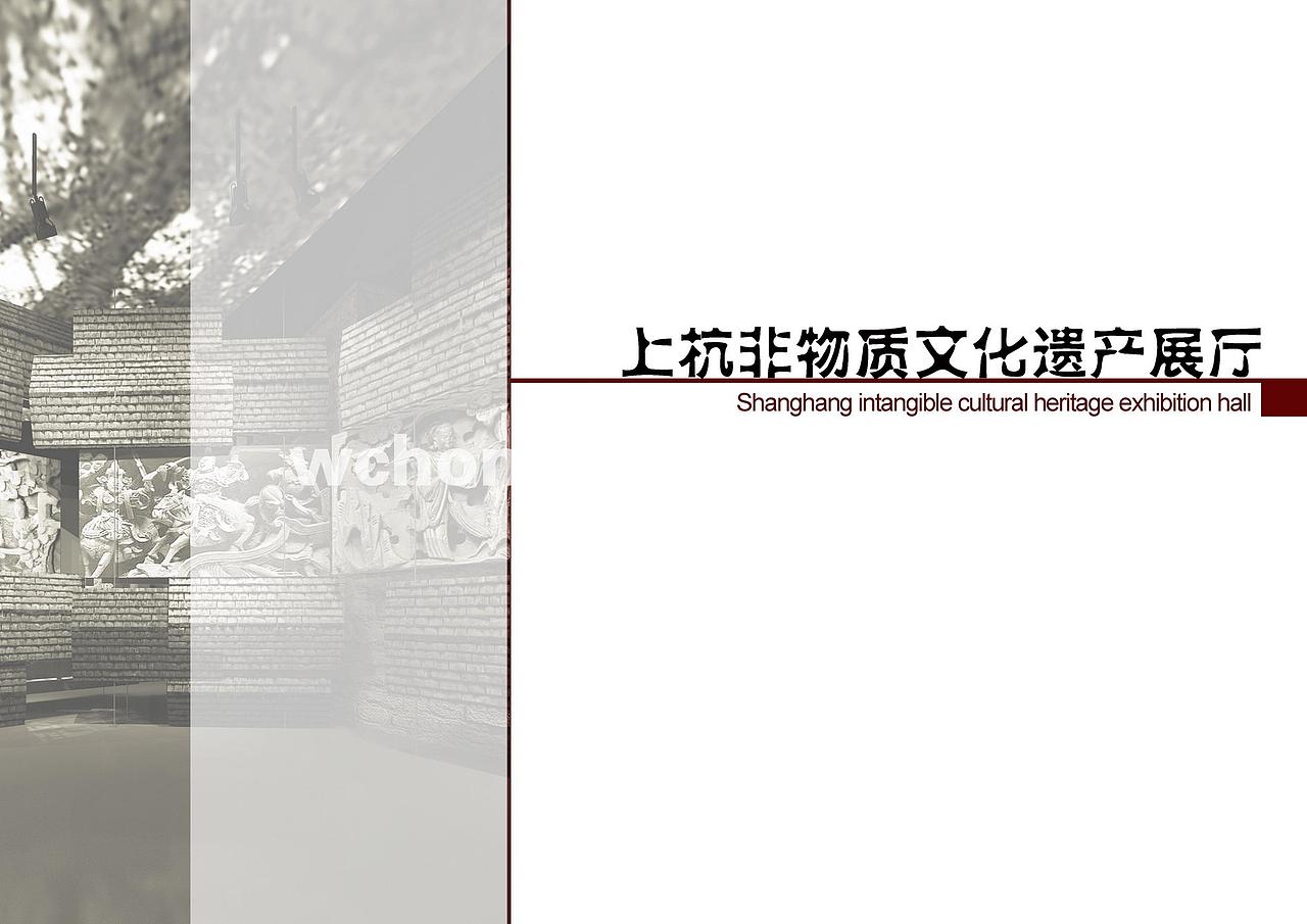 上杭县博物馆设计方案(社会历史厅、非遗厅)