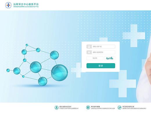 西北医药网药店端审方系统重新构建