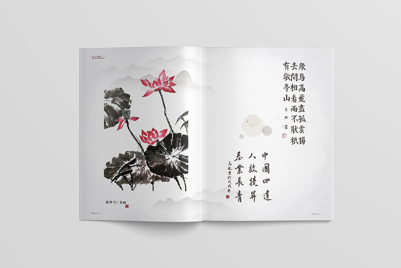 企业内刊
