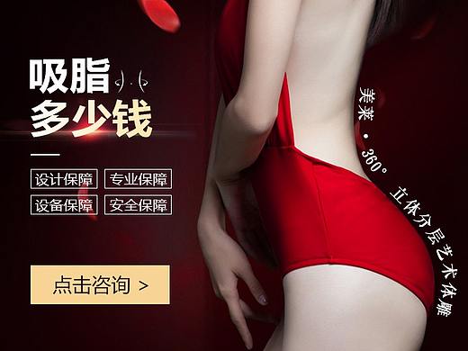 整形banner