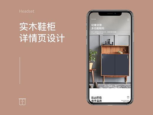鞋柜详情页
