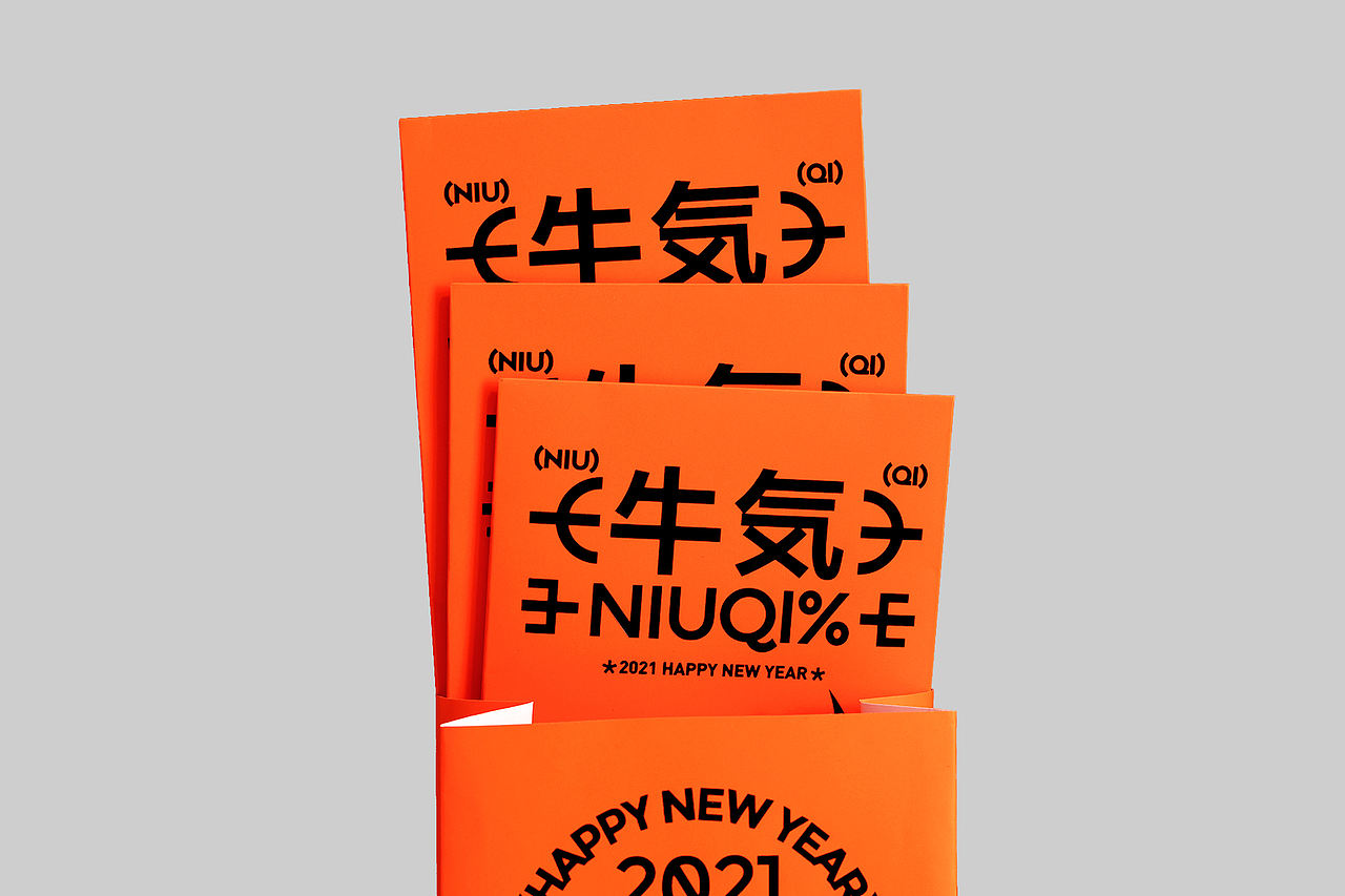 2021转转新年礼盒设计 | 牛转!乾坤（图ZMjQyODY4MDM2） - 包装 - 站酷设计师转转用户体验设计原创素材 - 站酷ZCOOL