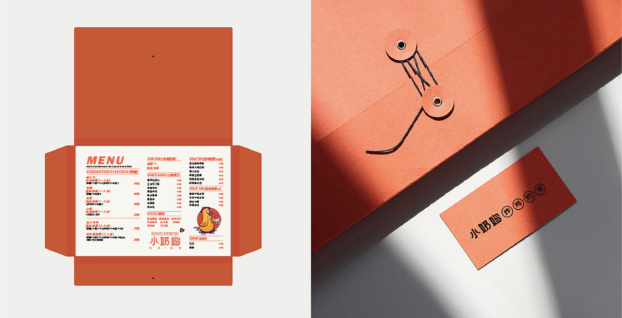 小奶鸡品牌手册（图ZMjQ1OTgxNDcy） - 品牌 - 站酷设计师張吉祥原创素材 - 站酷ZCOOL