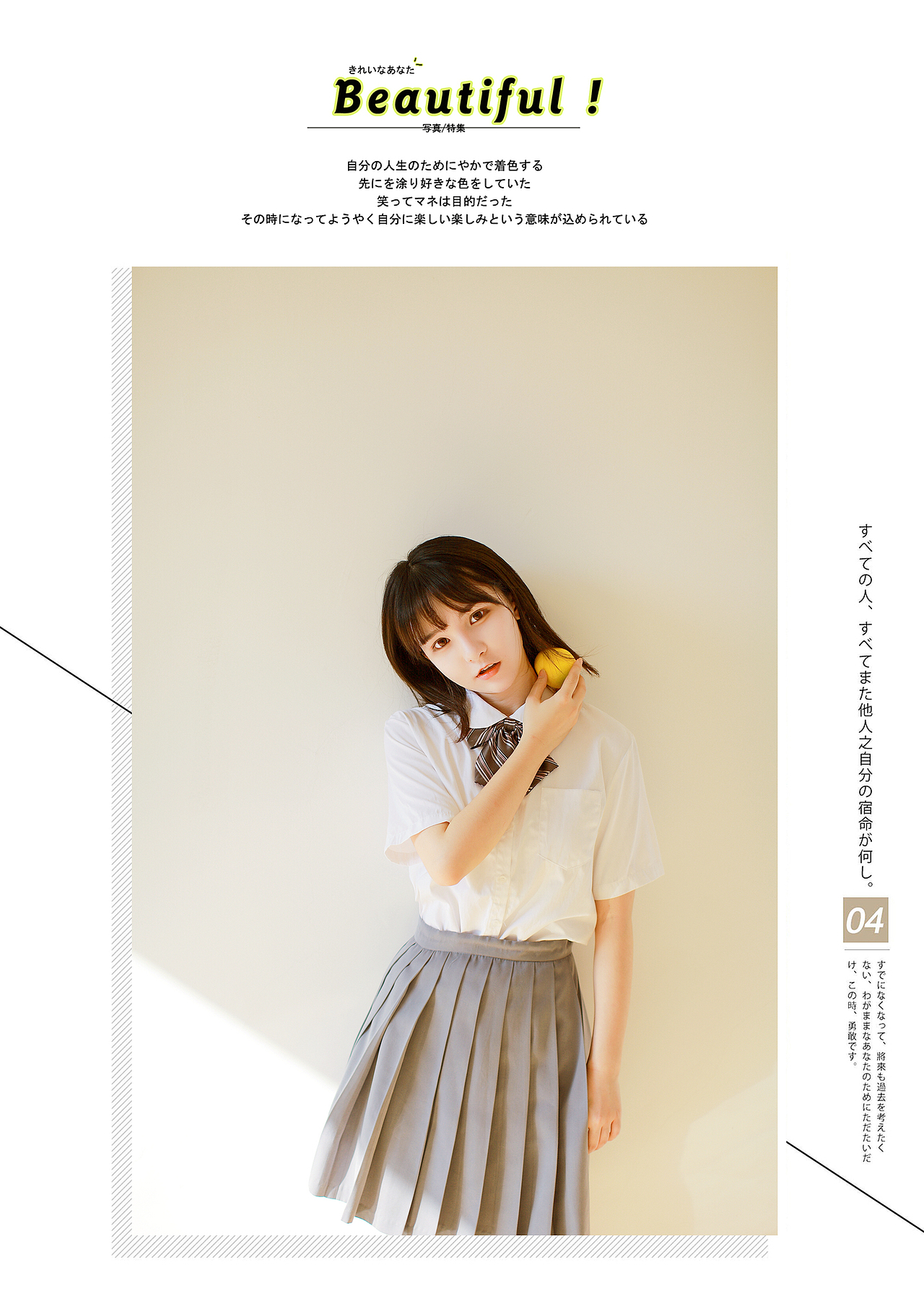 少女の時間写真集（图ZNjE2MTUwNjg=） - 人像摄影 - 站酷设计师王艺萌原创素材 - 站酷ZCOOL